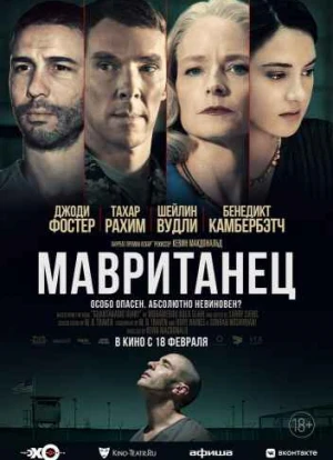 Мавританец 2021 Мавританец 2021